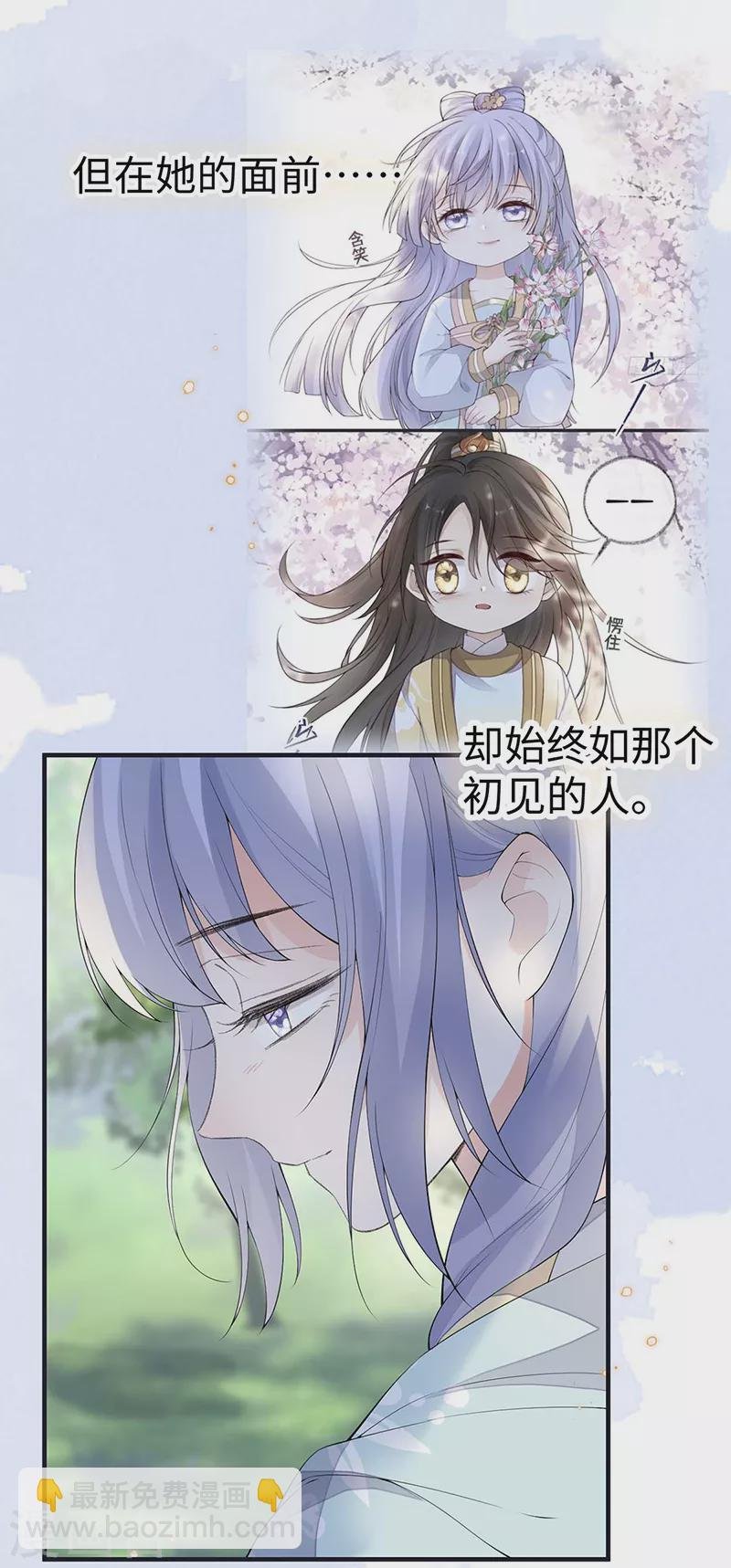 番外9 你愿意成为我的皇后吗