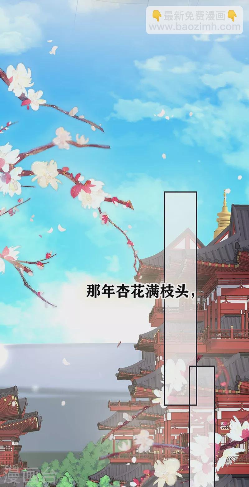 番外9 你愿意成为我的皇后吗