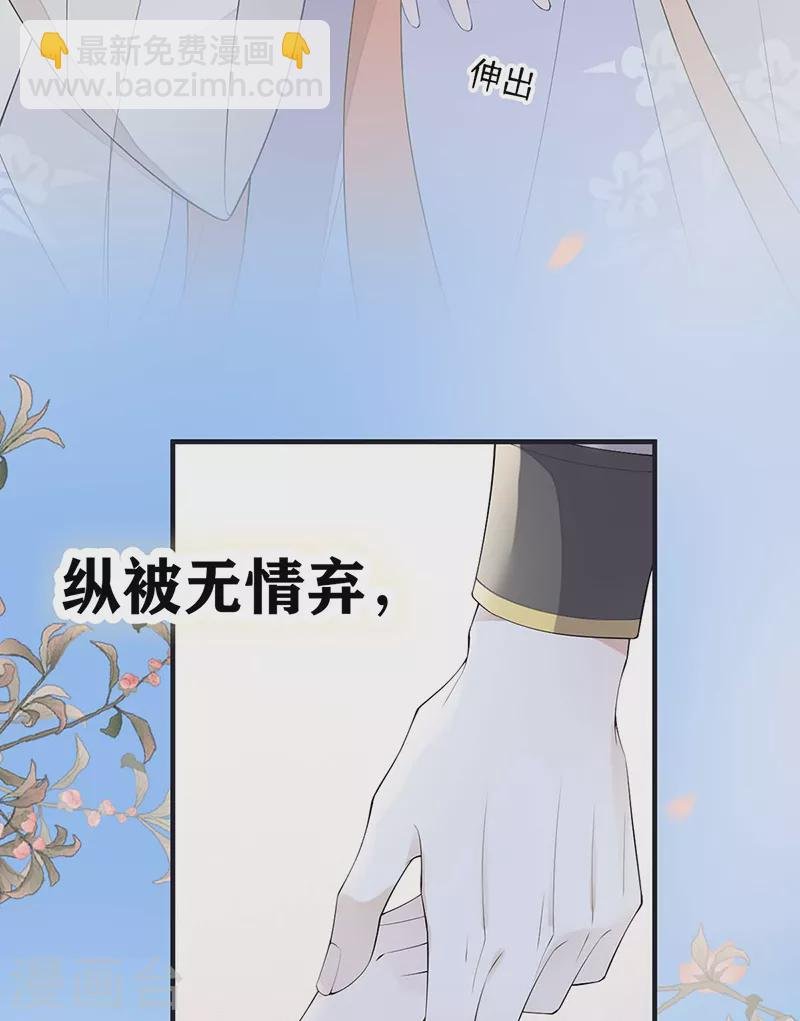 番外9 你愿意成为我的皇后吗