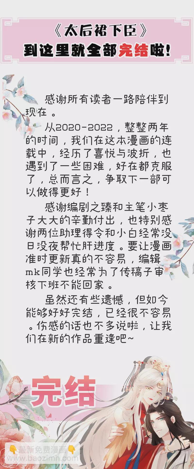 番外9 你愿意成为我的皇后吗