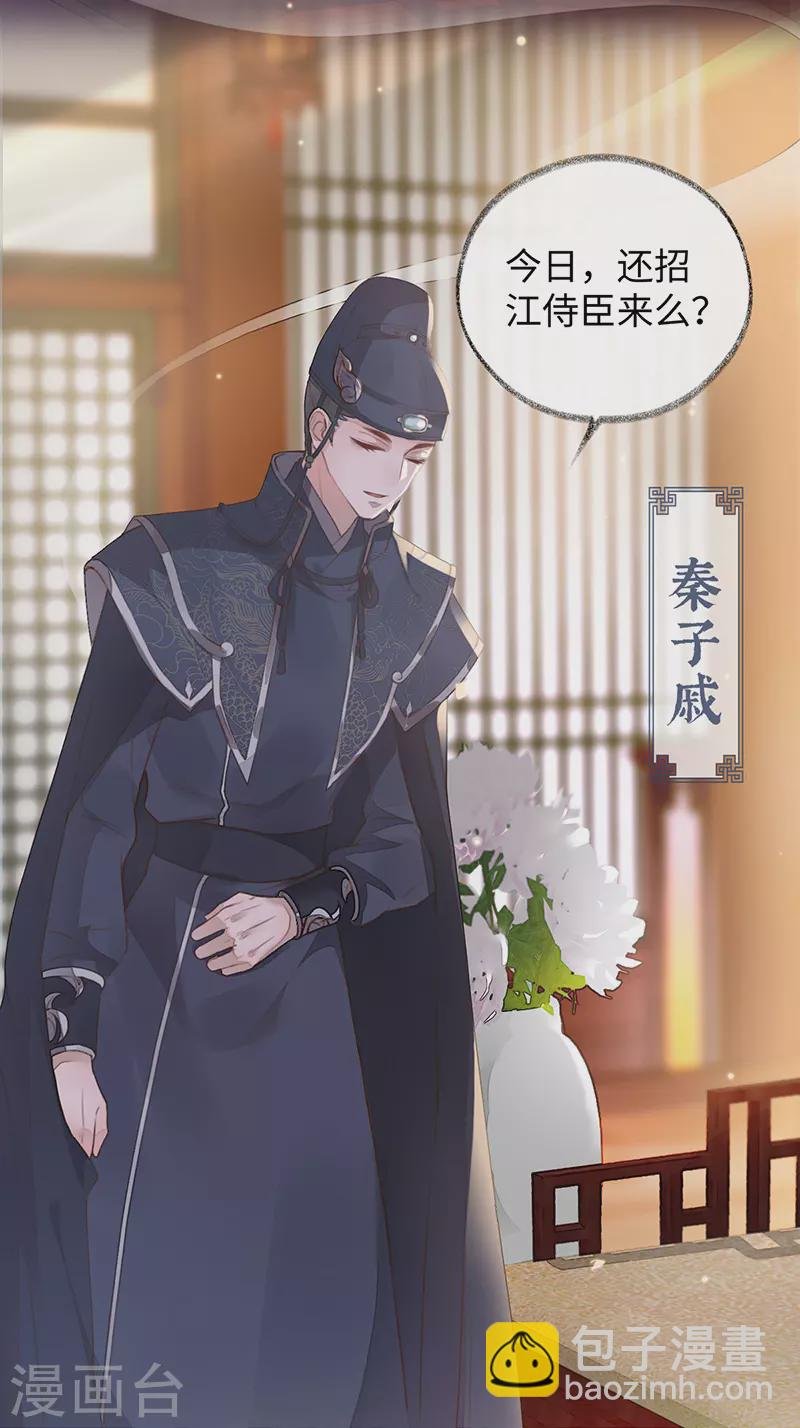 第2话 知道怎么侍奉吗？