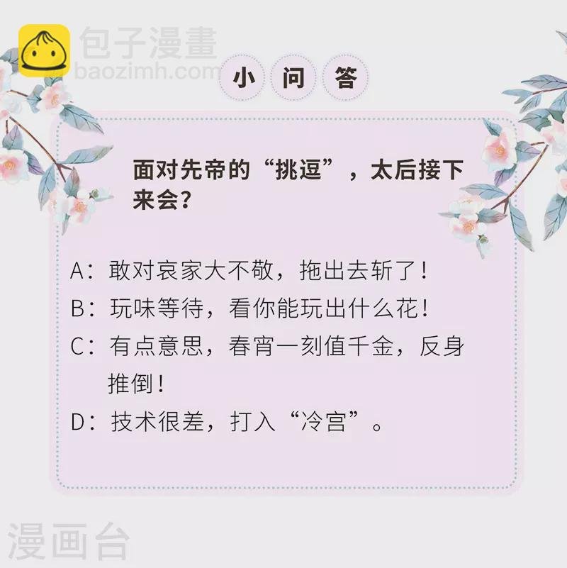 第2话 知道怎么侍奉吗？