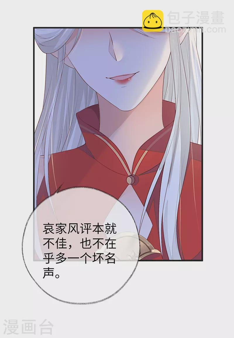 第19话 利弊权衡