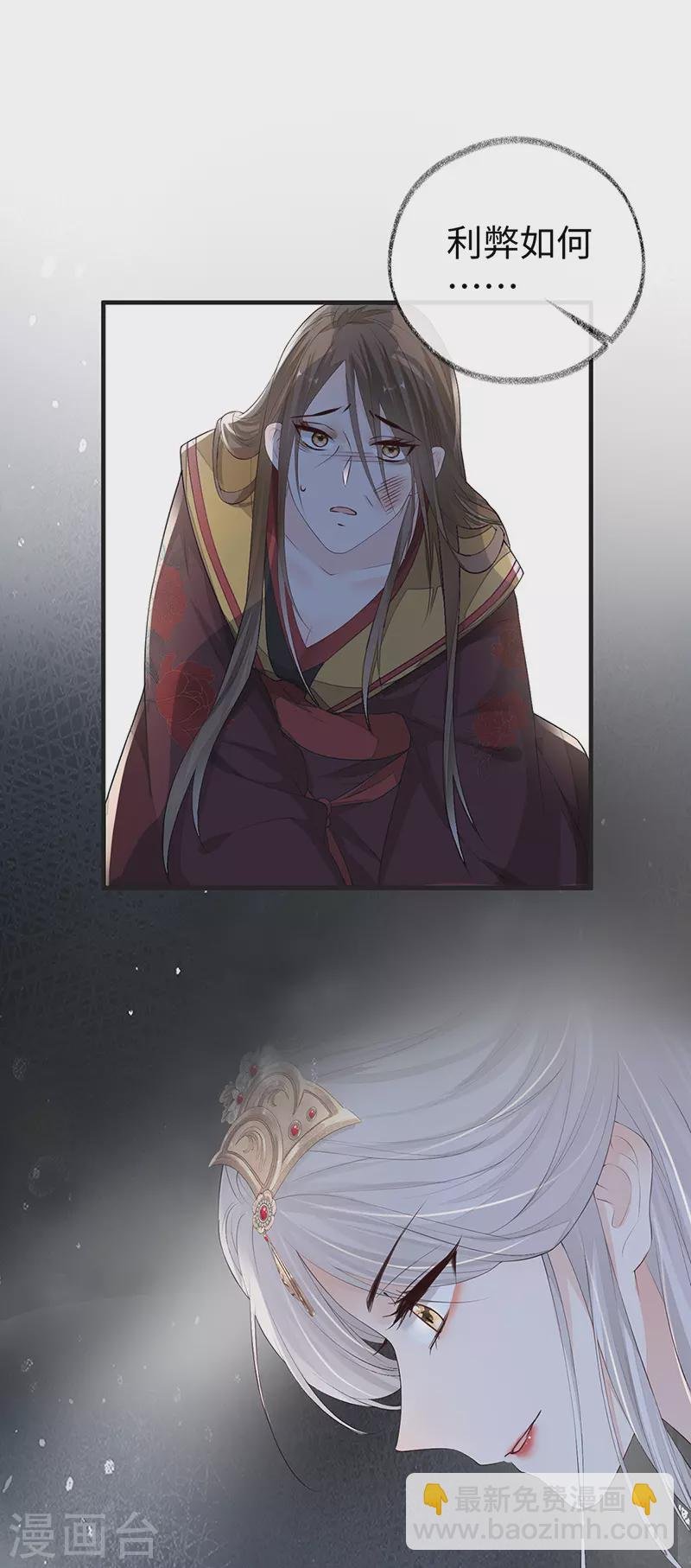 第19话 利弊权衡