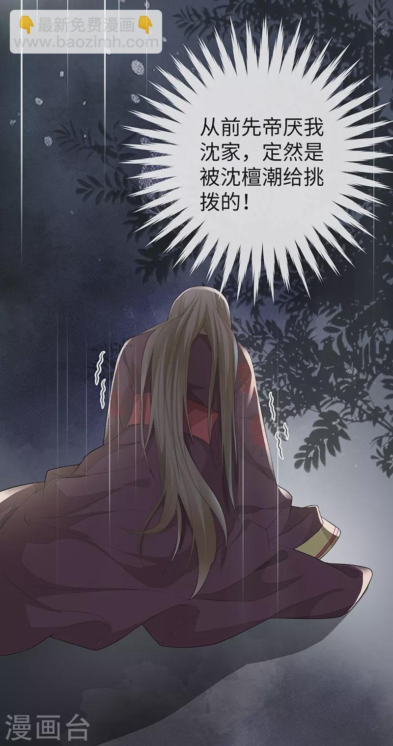 第19话 利弊权衡