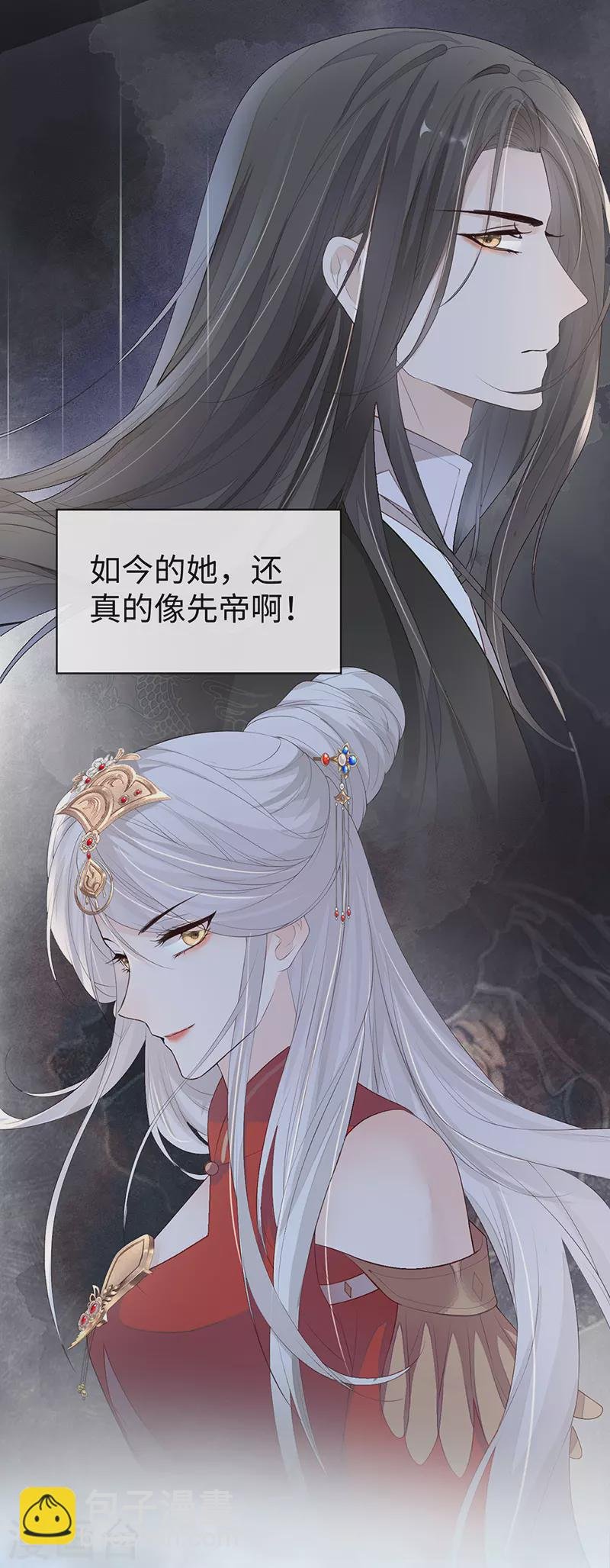 第19话 利弊权衡