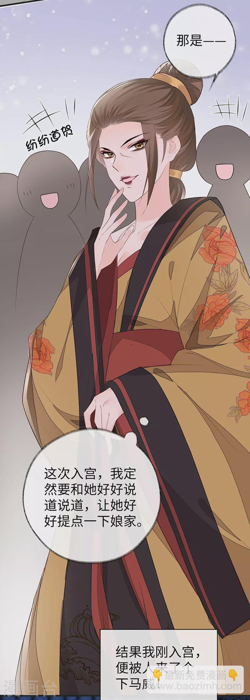 第19话 利弊权衡