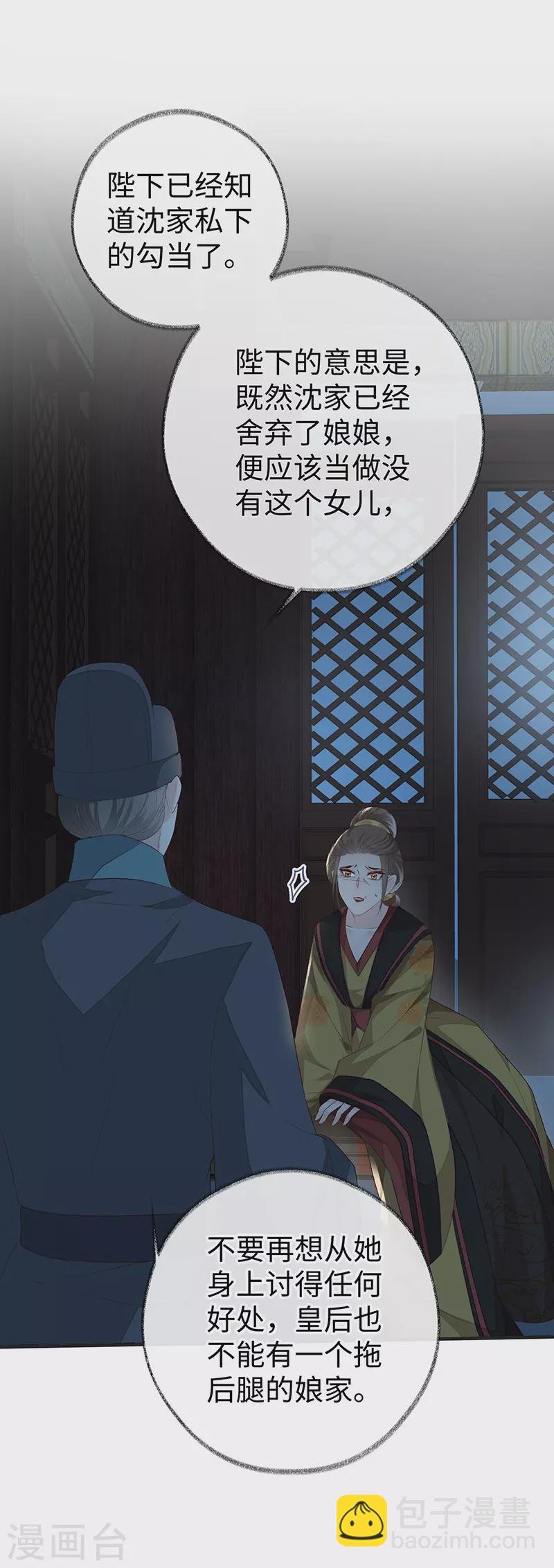 第19话 利弊权衡