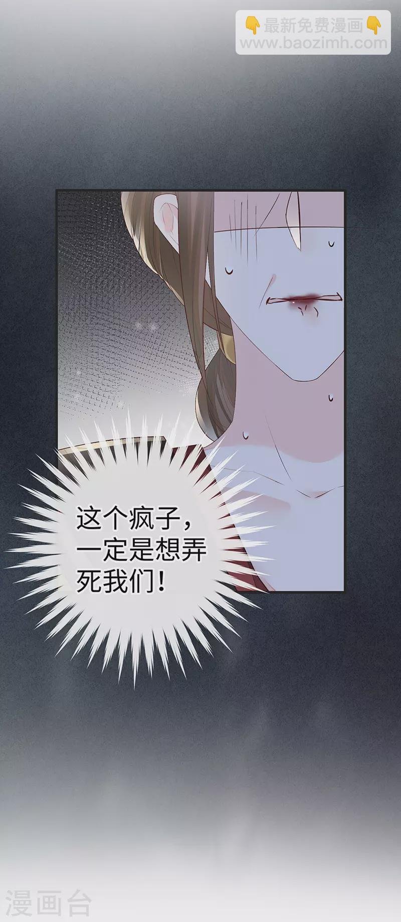第19话 利弊权衡