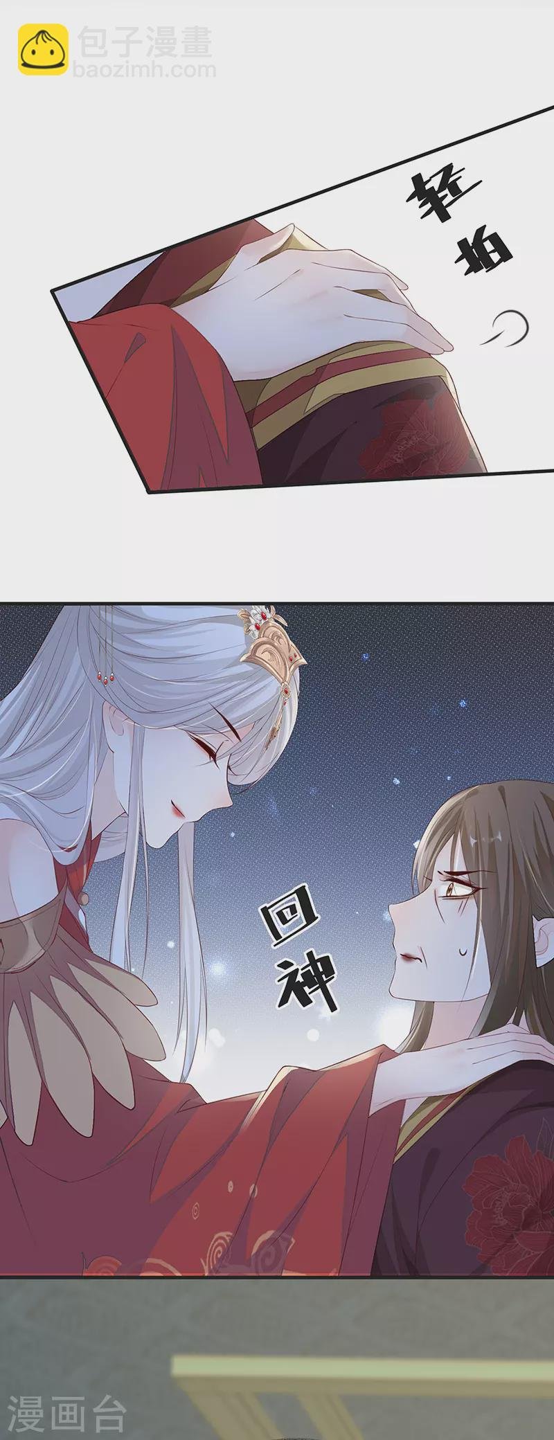 第19话 利弊权衡