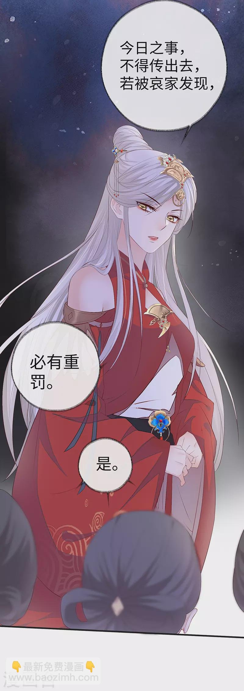 第19话 利弊权衡