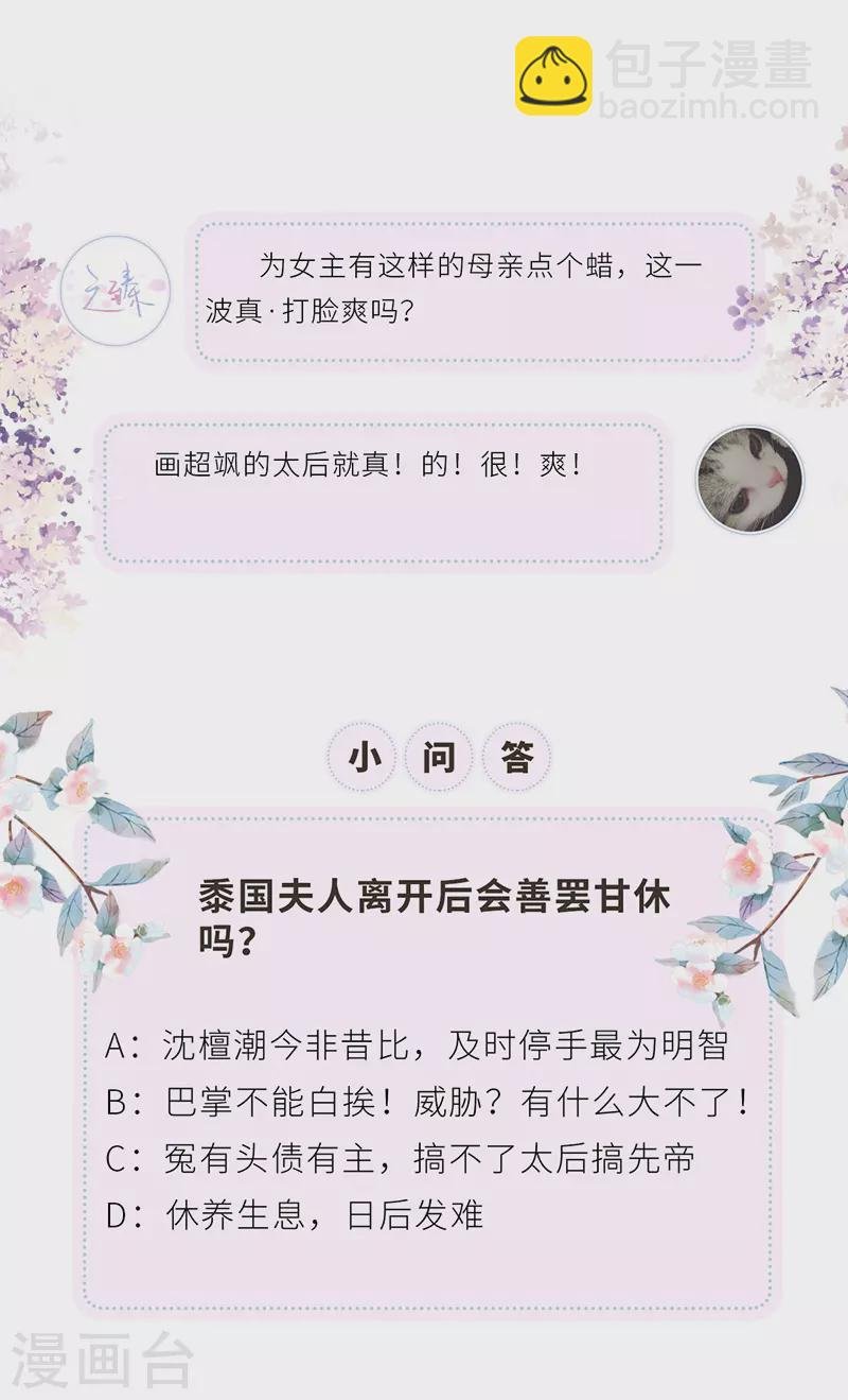 第19话 利弊权衡