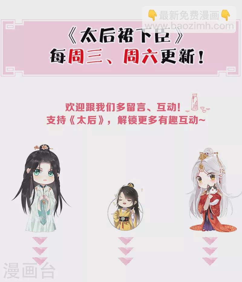 第19话 利弊权衡