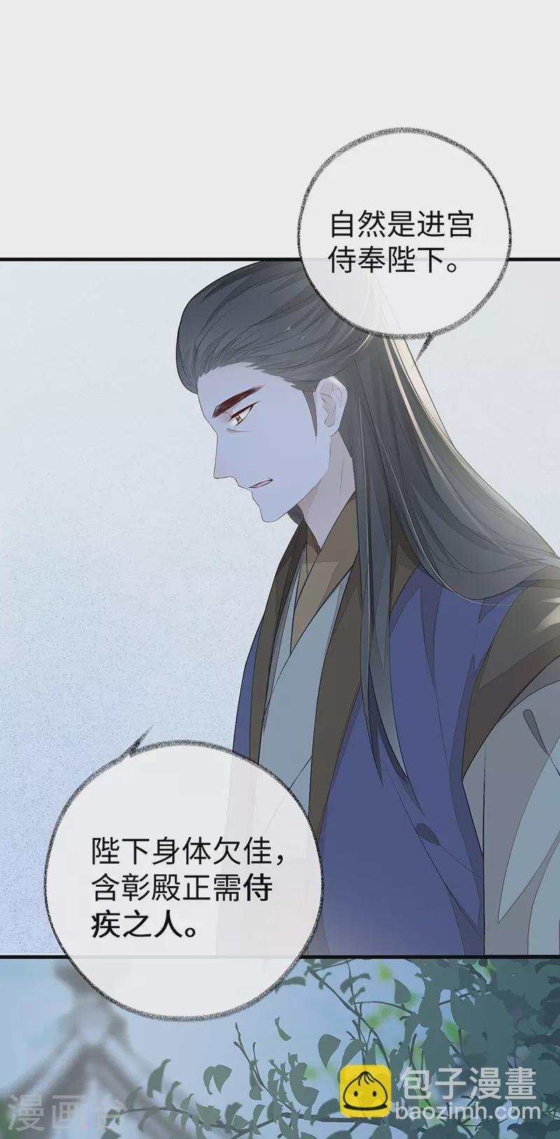 第20话 悲凉往事