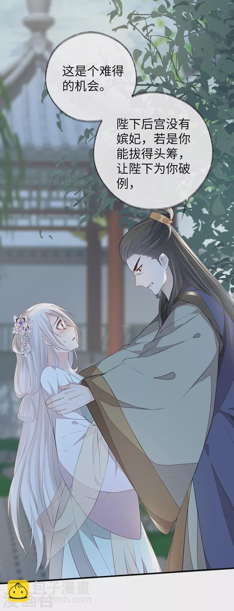 第20话 悲凉往事