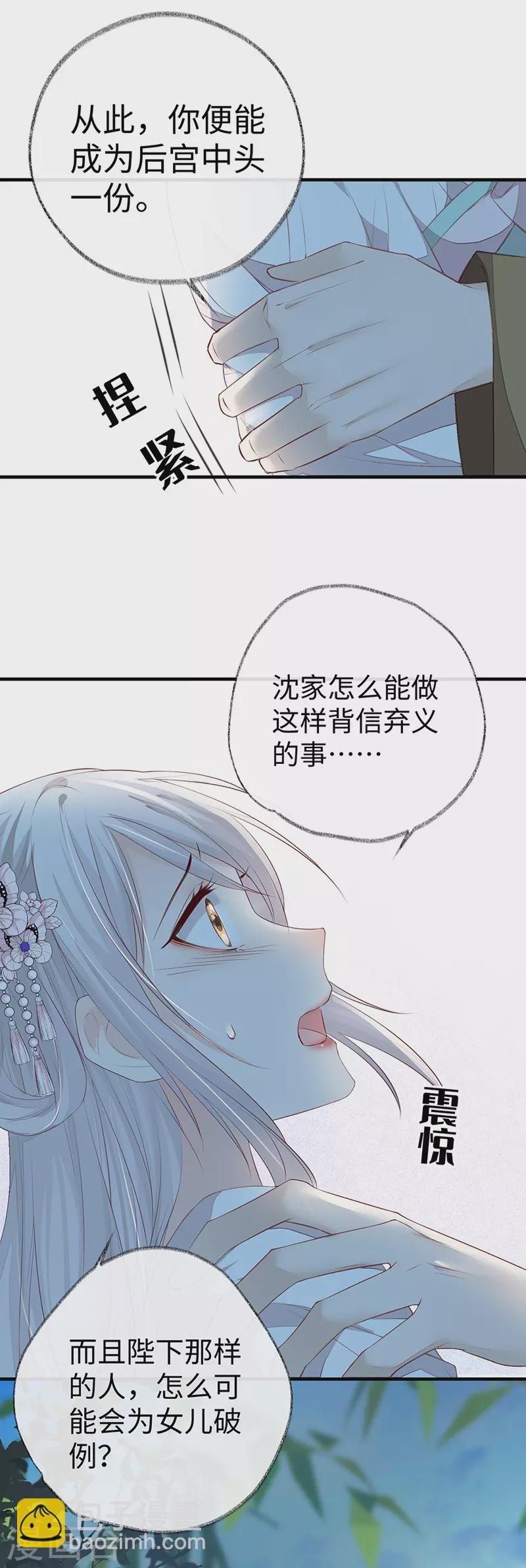 第20话 悲凉往事