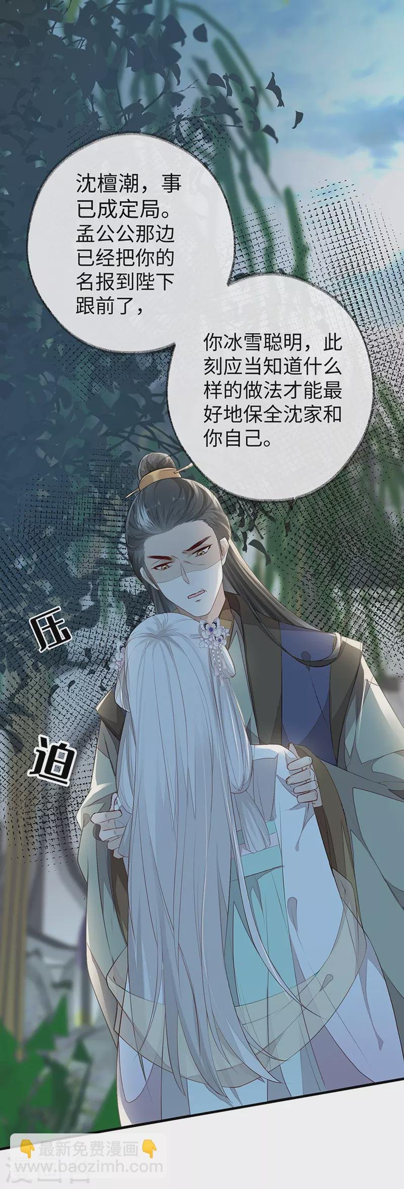 第20话 悲凉往事