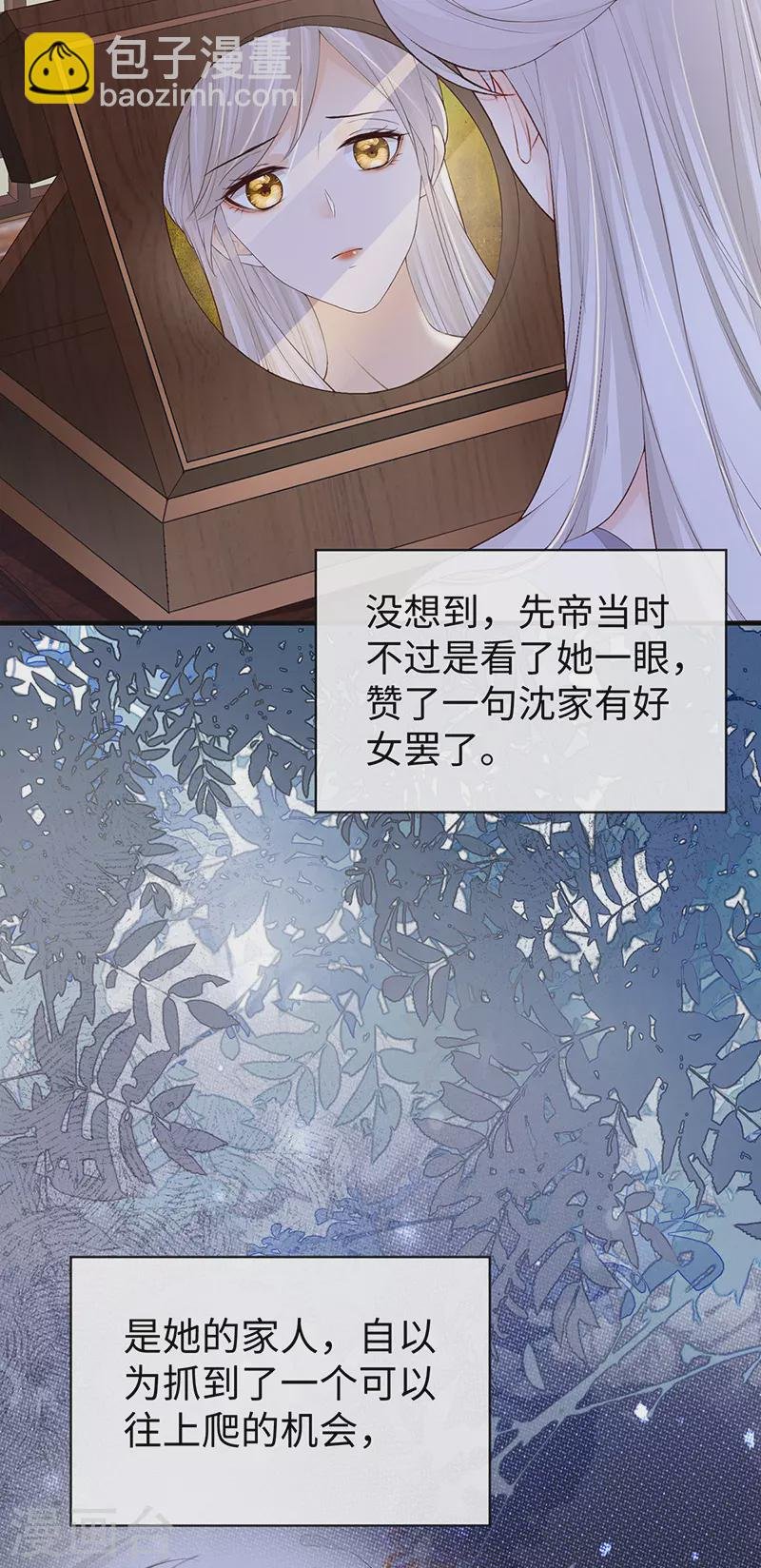第20话 悲凉往事