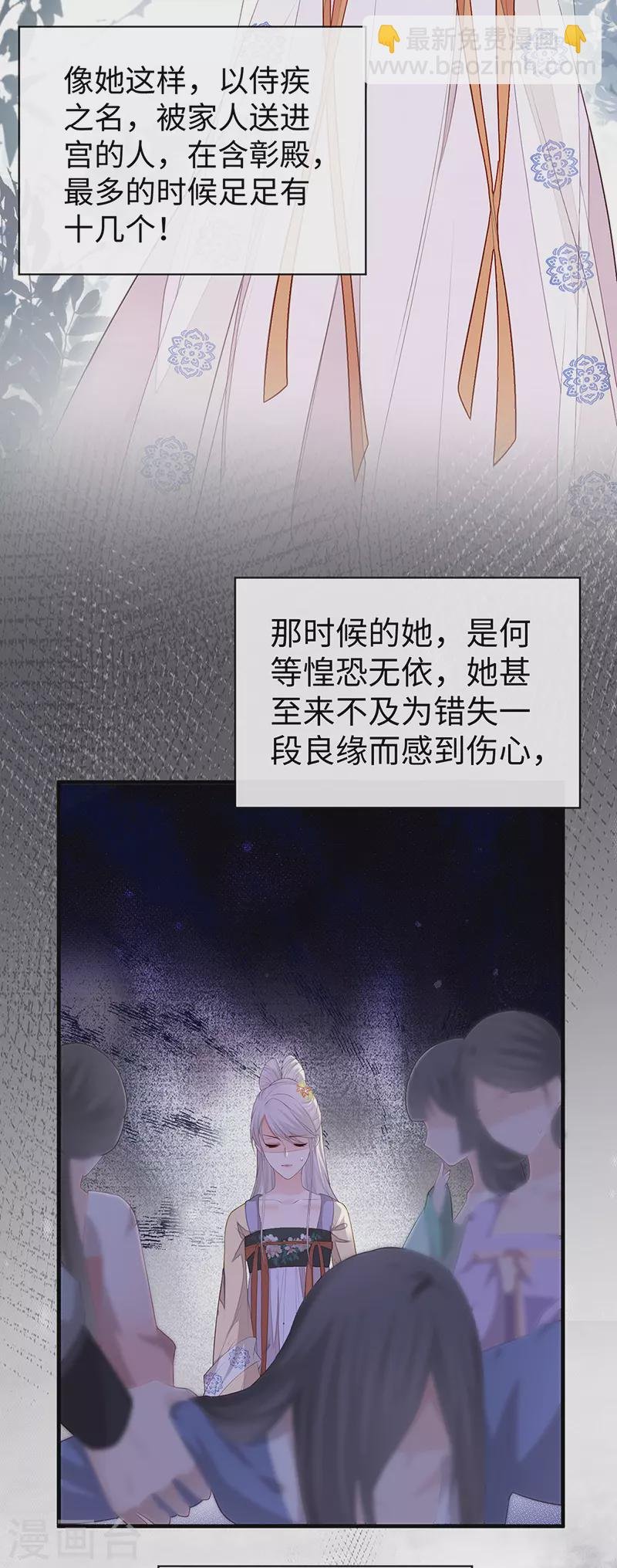 第20话 悲凉往事
