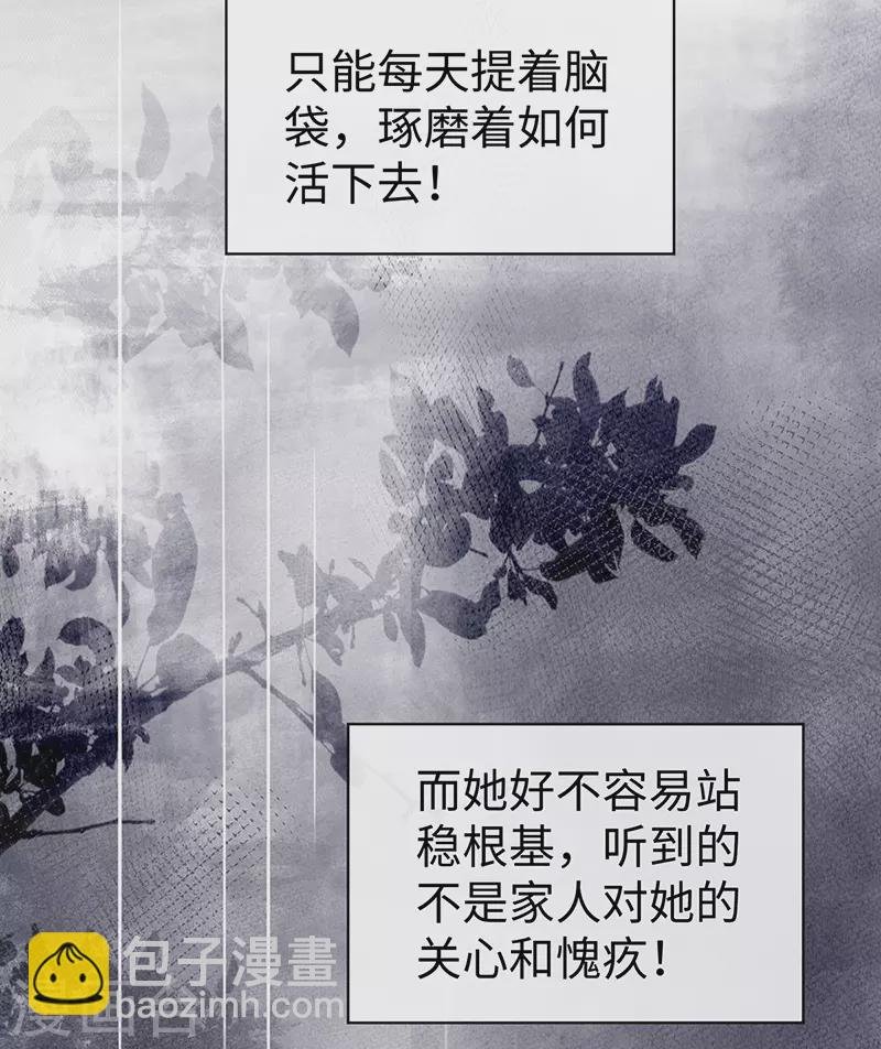第20话 悲凉往事