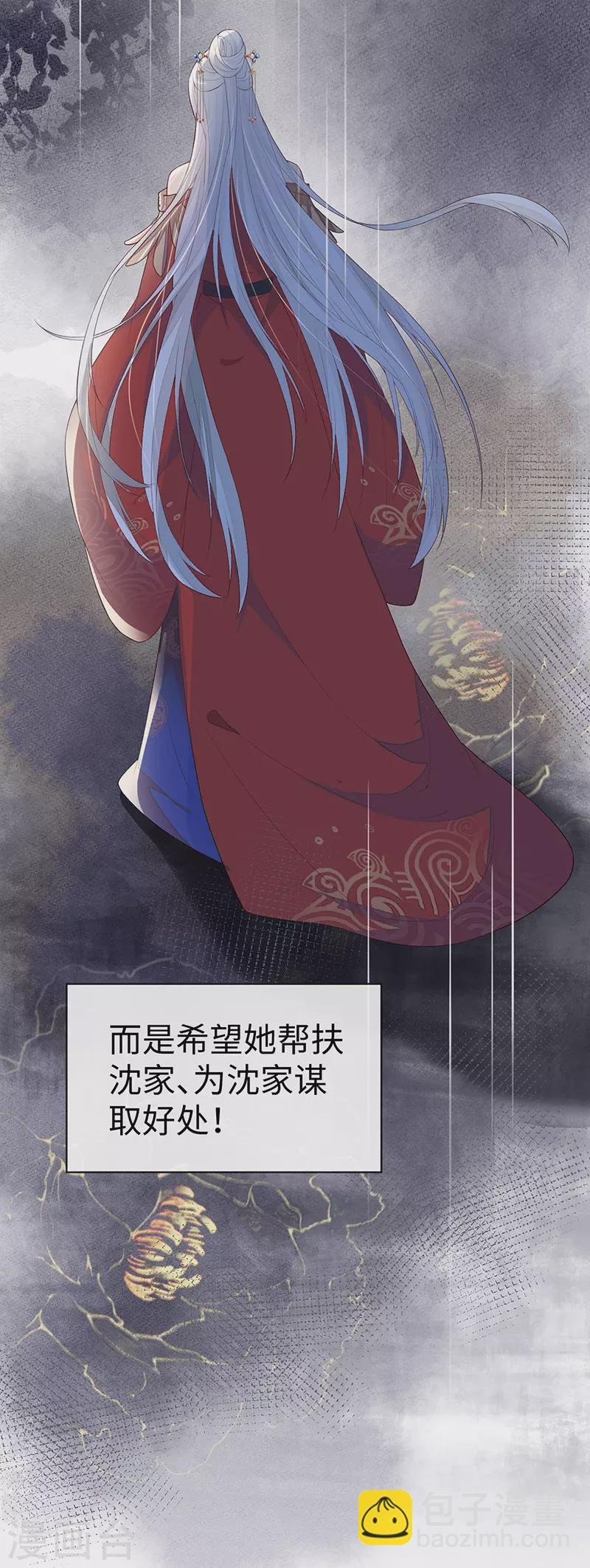 第20话 悲凉往事