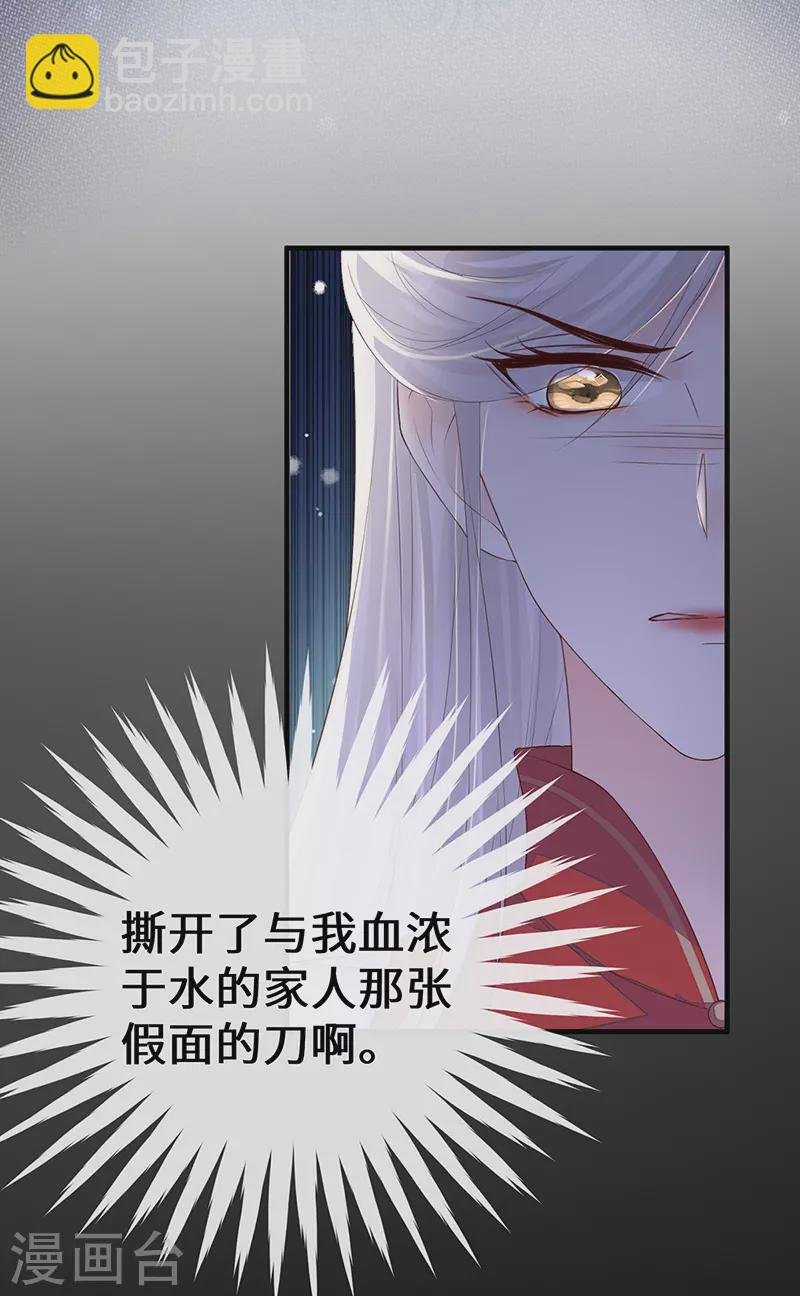 第20话 悲凉往事