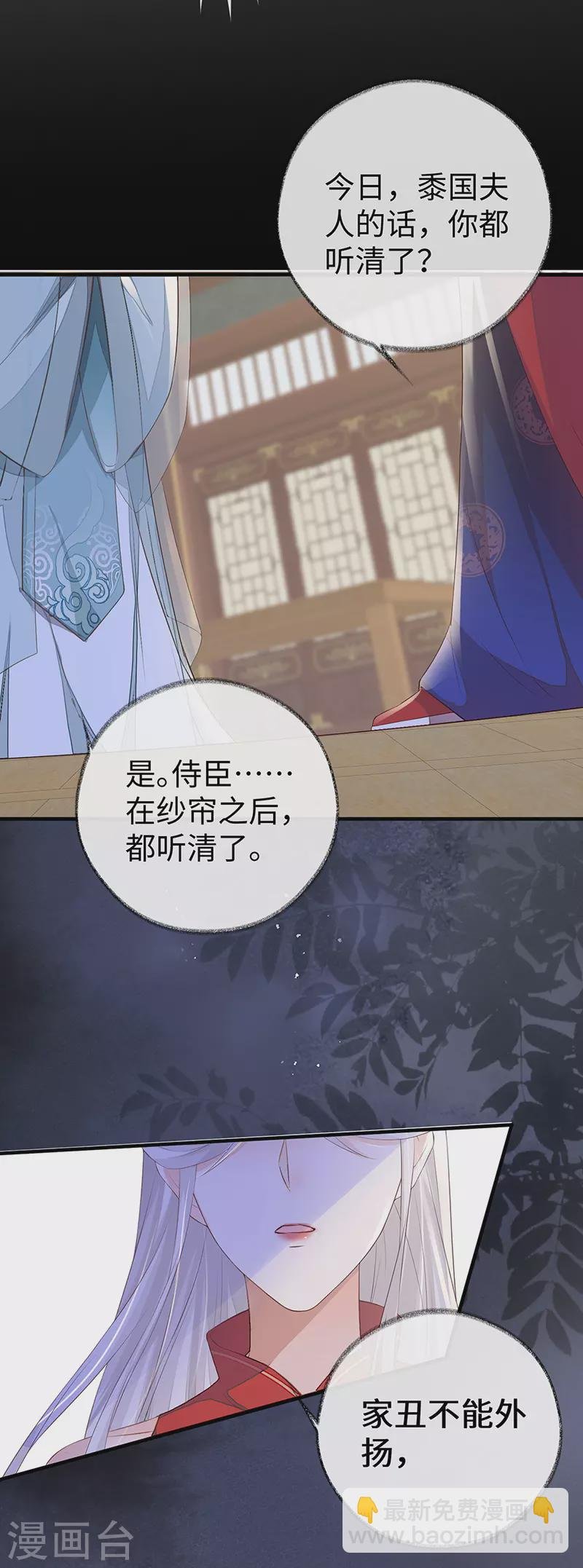 第20话 悲凉往事