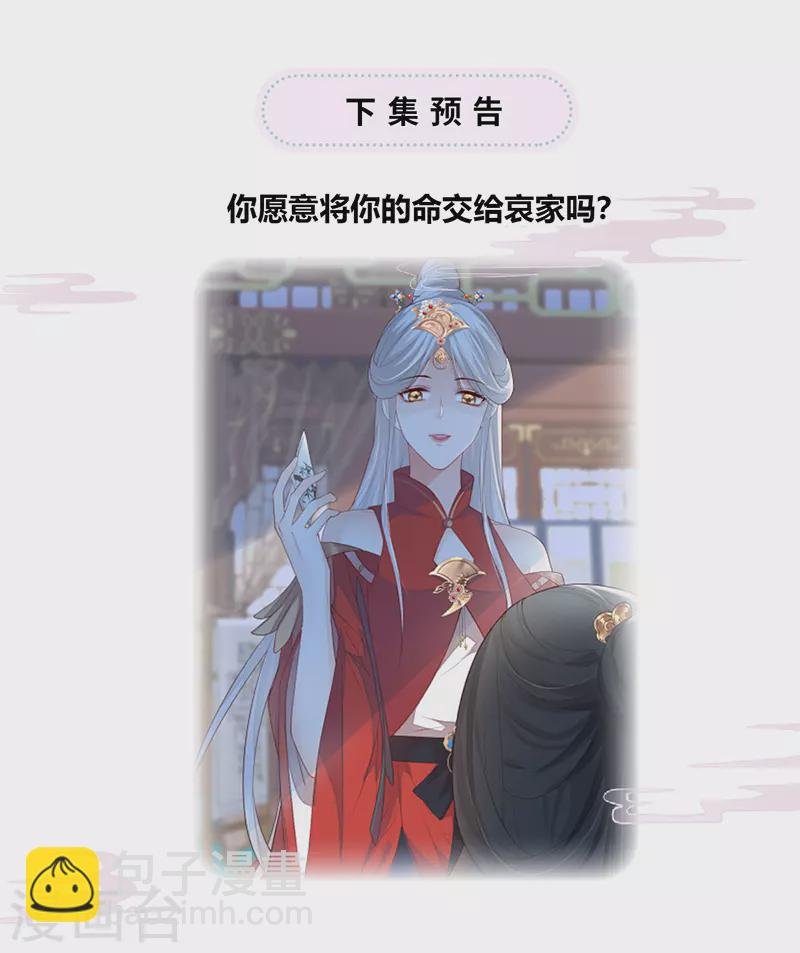 第20话 悲凉往事