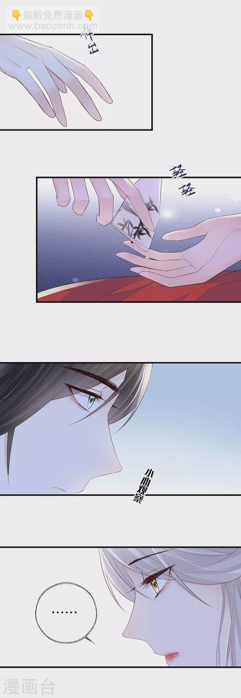 第21话 含住