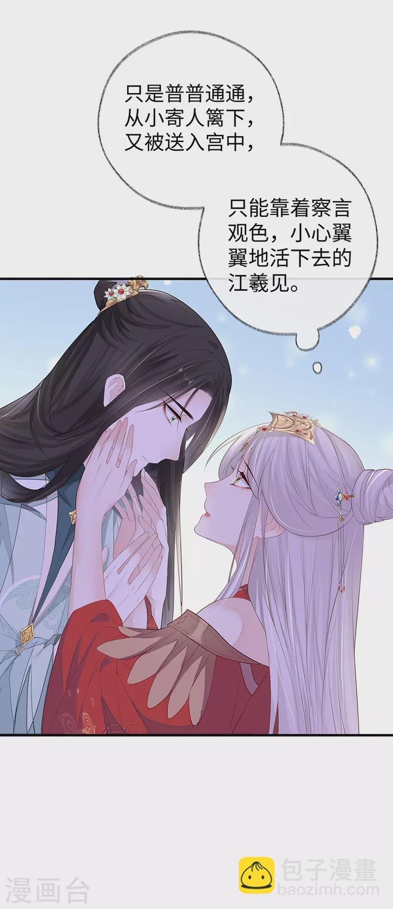 第21话 含住