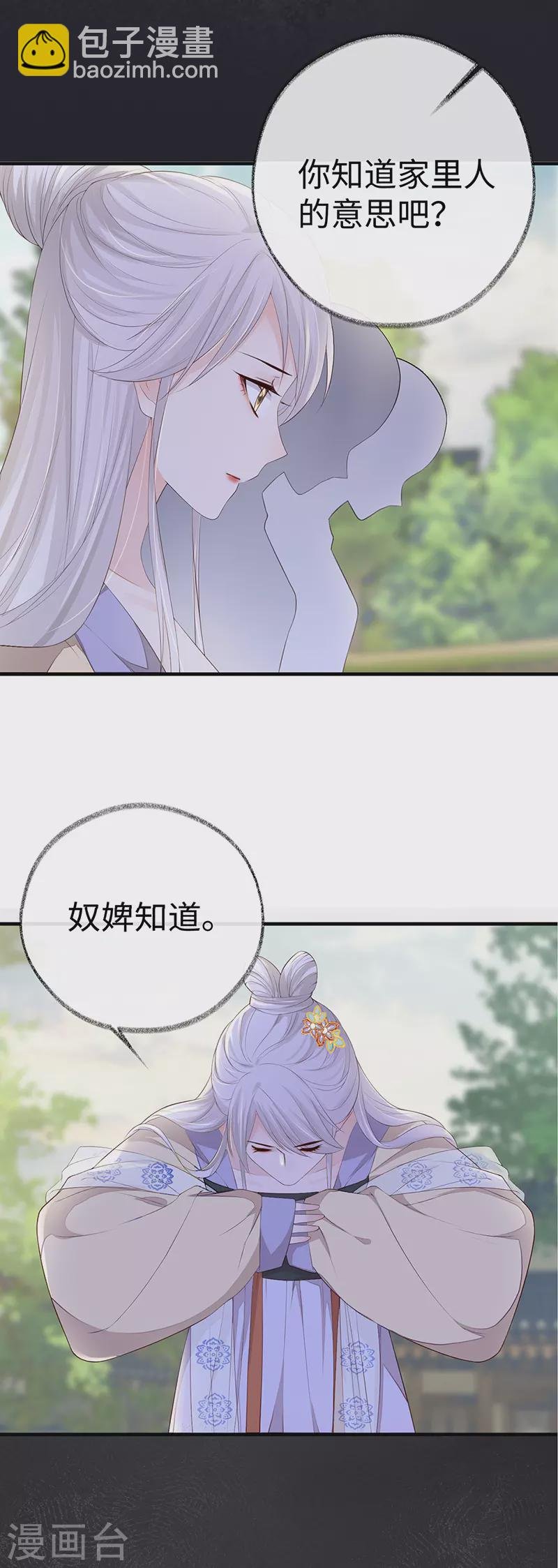 第21话 含住