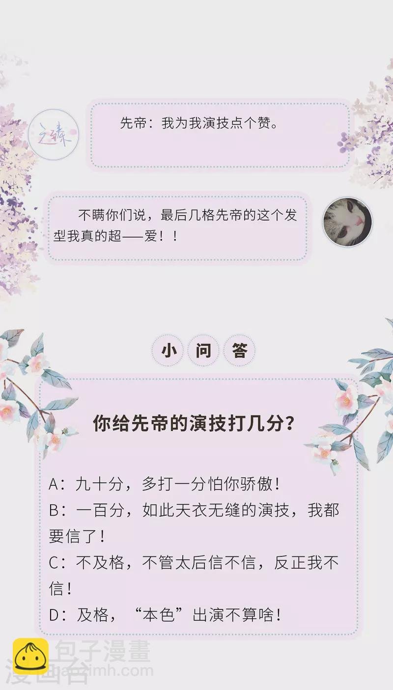 第21话 含住
