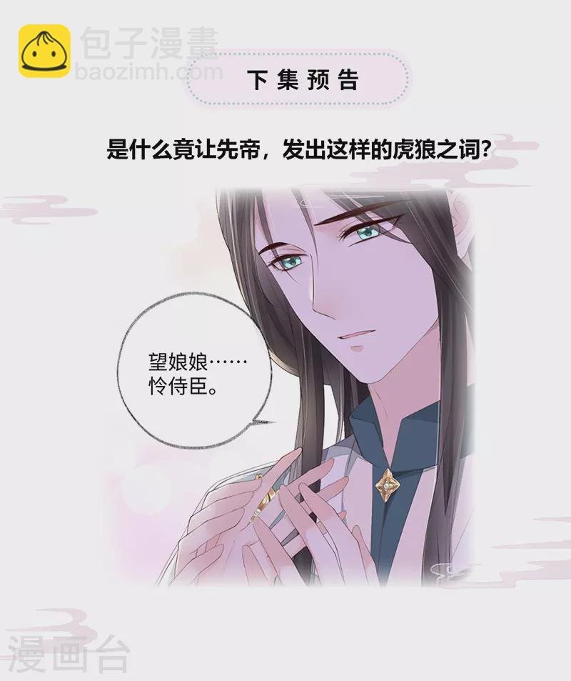 第21话 含住