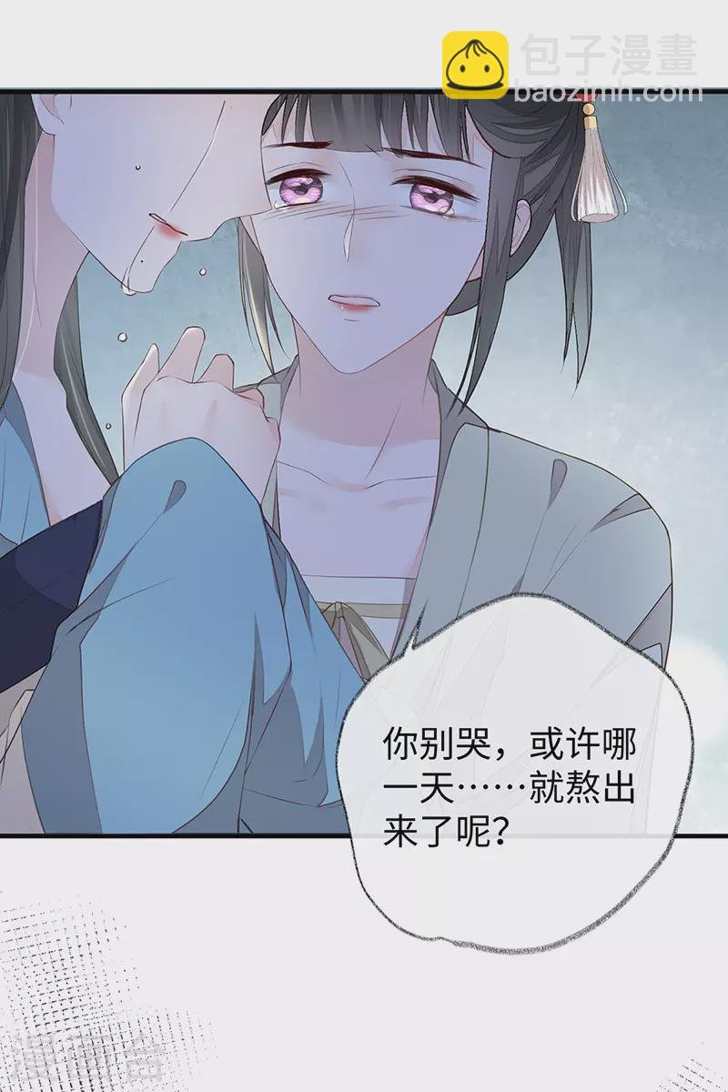 第22话 望娘娘怜臣