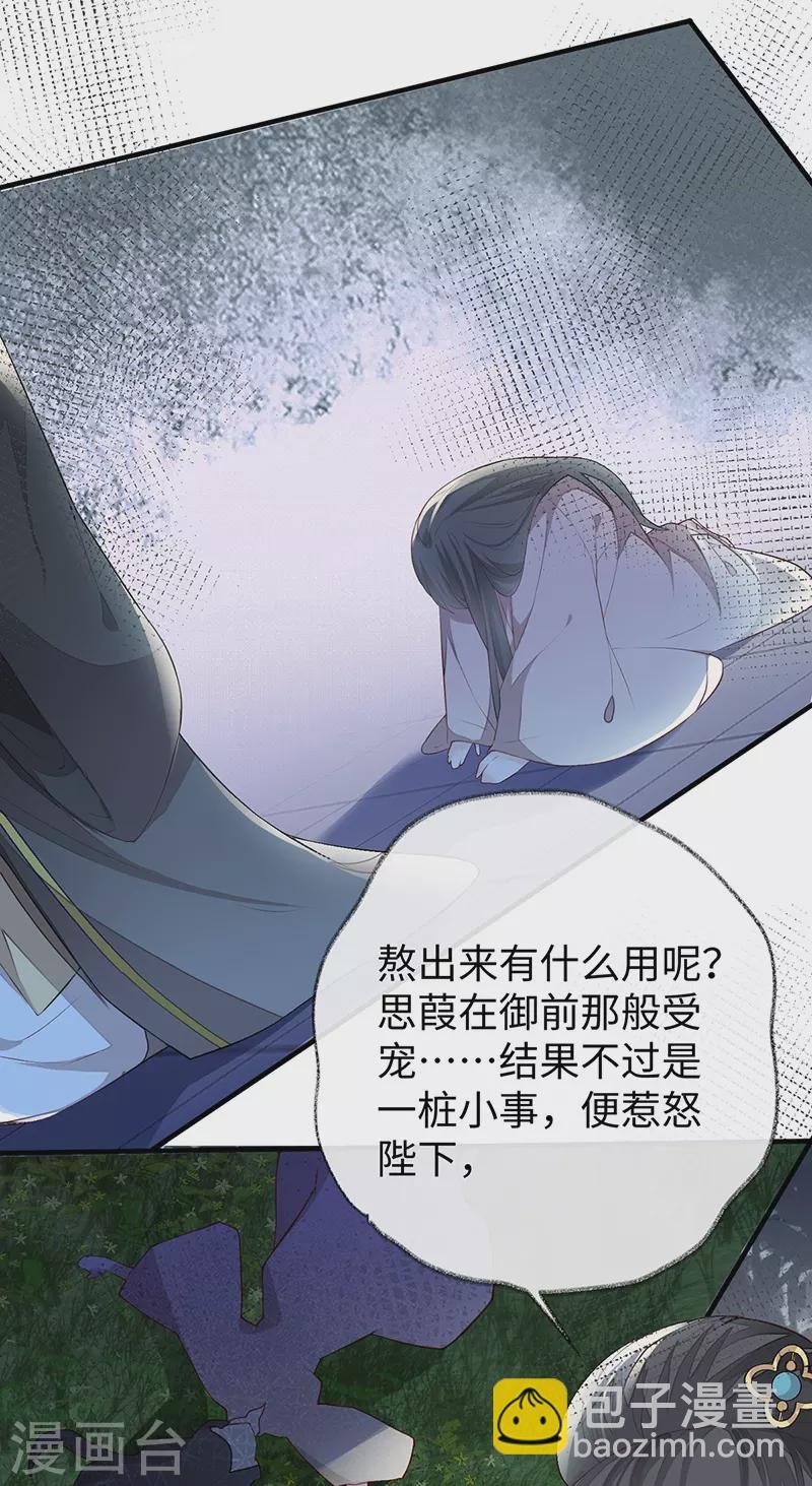 第22话 望娘娘怜臣
