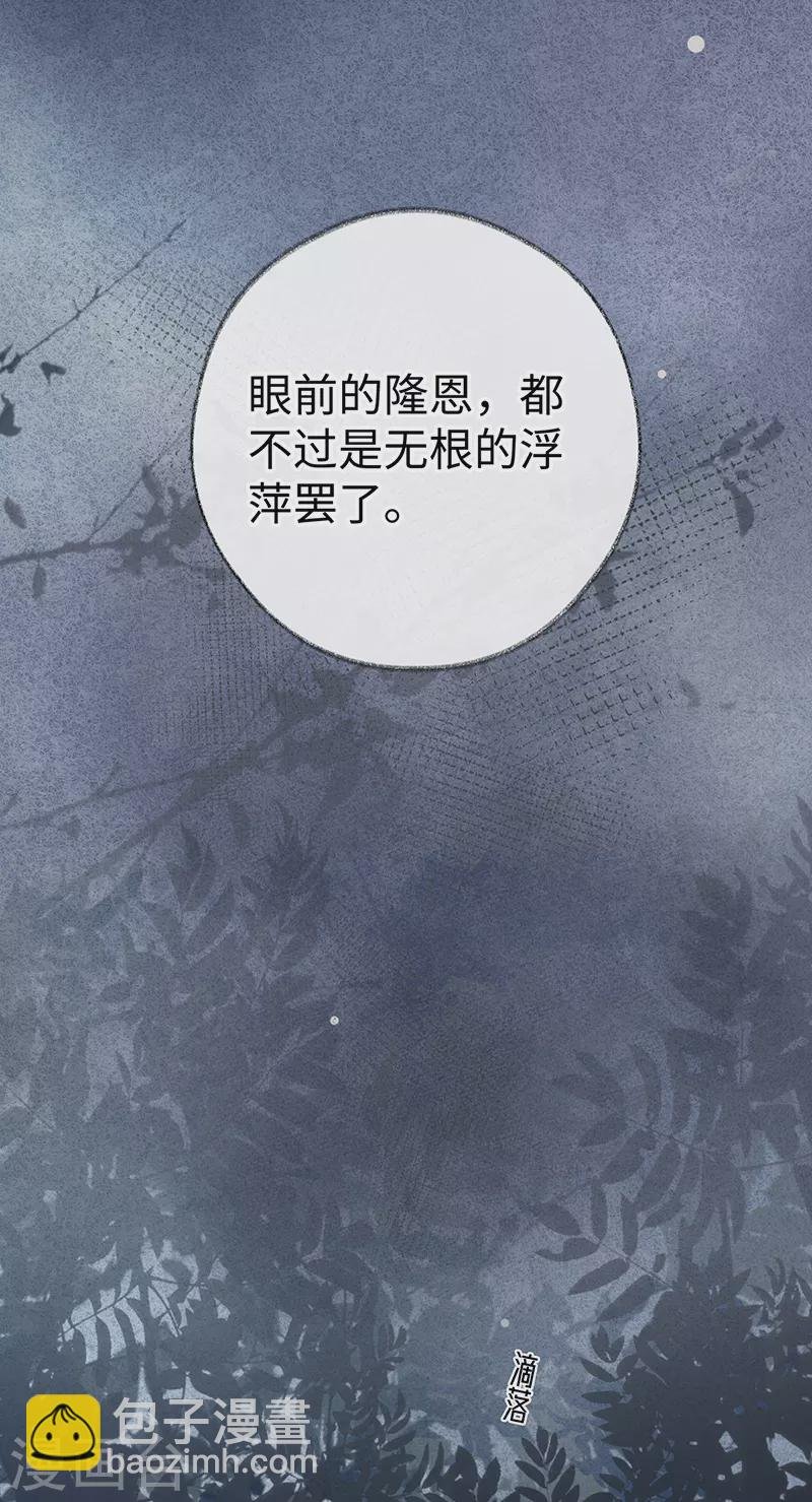 第22话 望娘娘怜臣