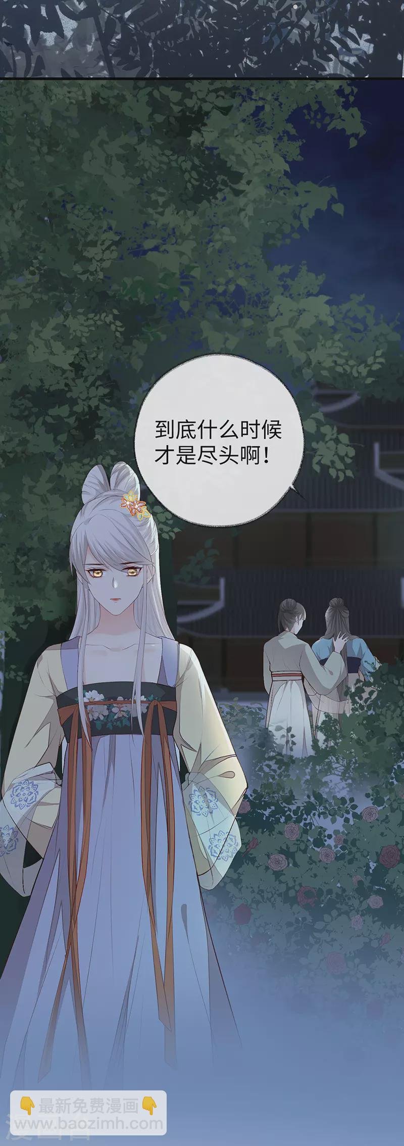 第22话 望娘娘怜臣