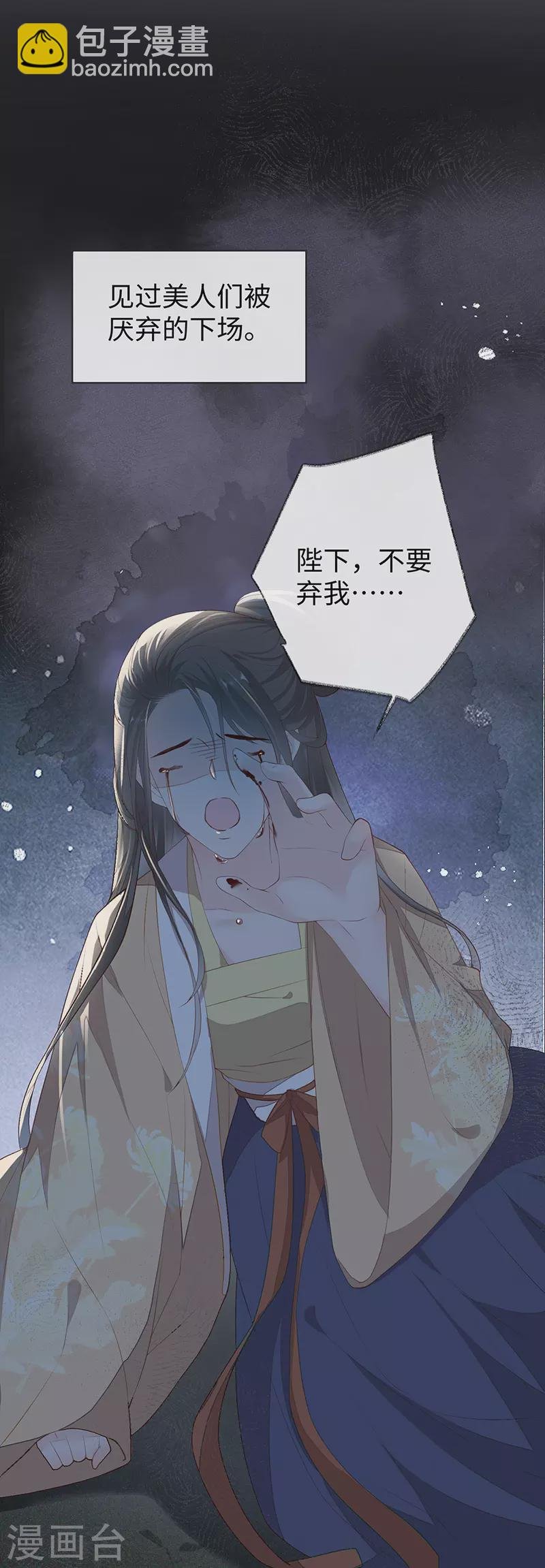 第22话 望娘娘怜臣