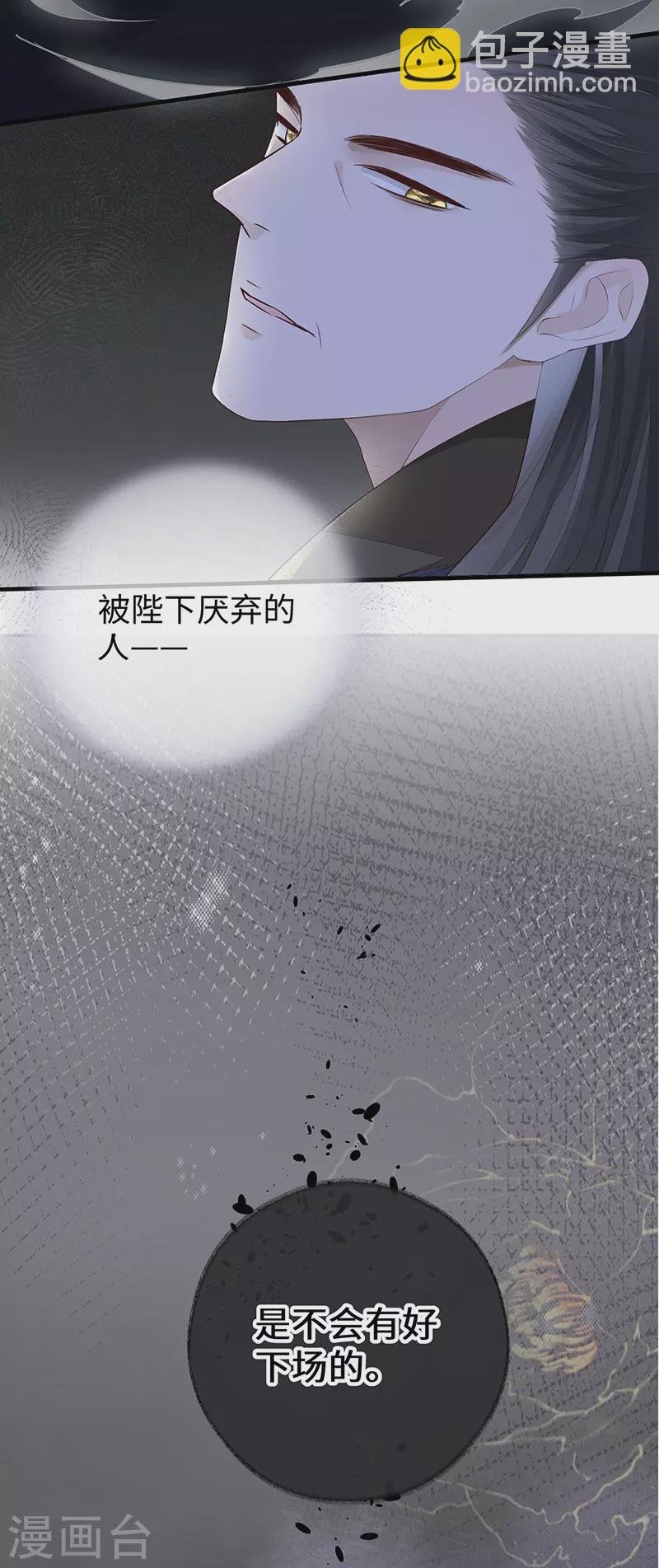 第22话 望娘娘怜臣
