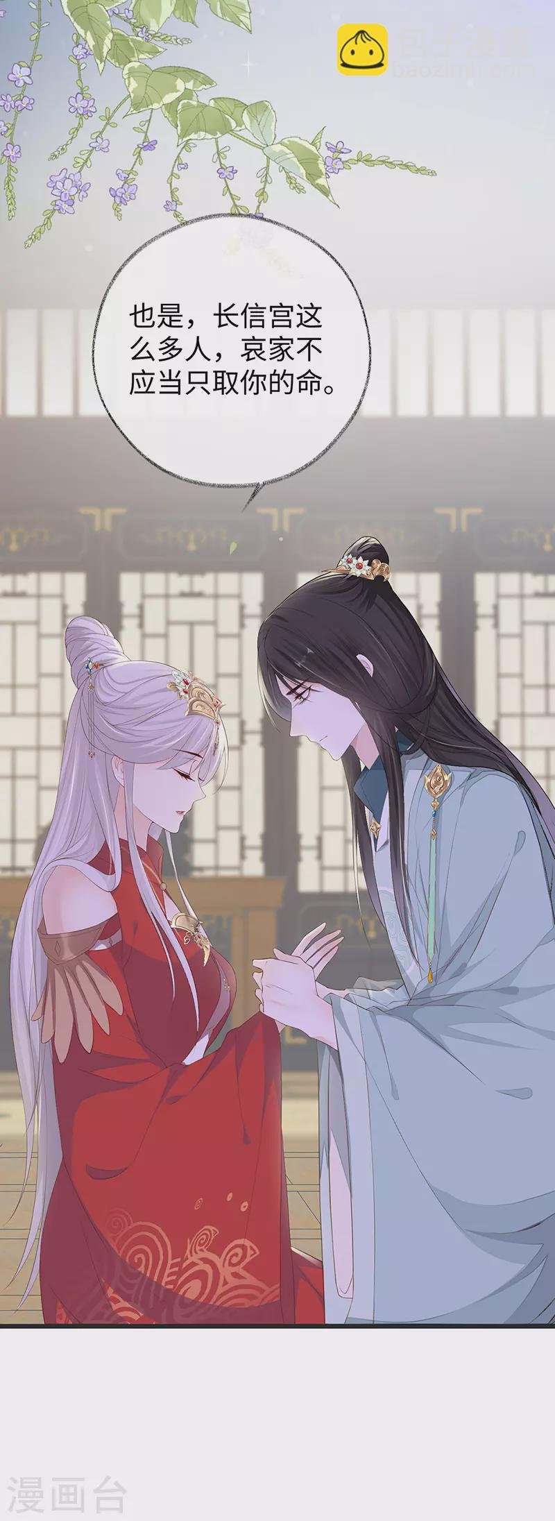 第22话 望娘娘怜臣