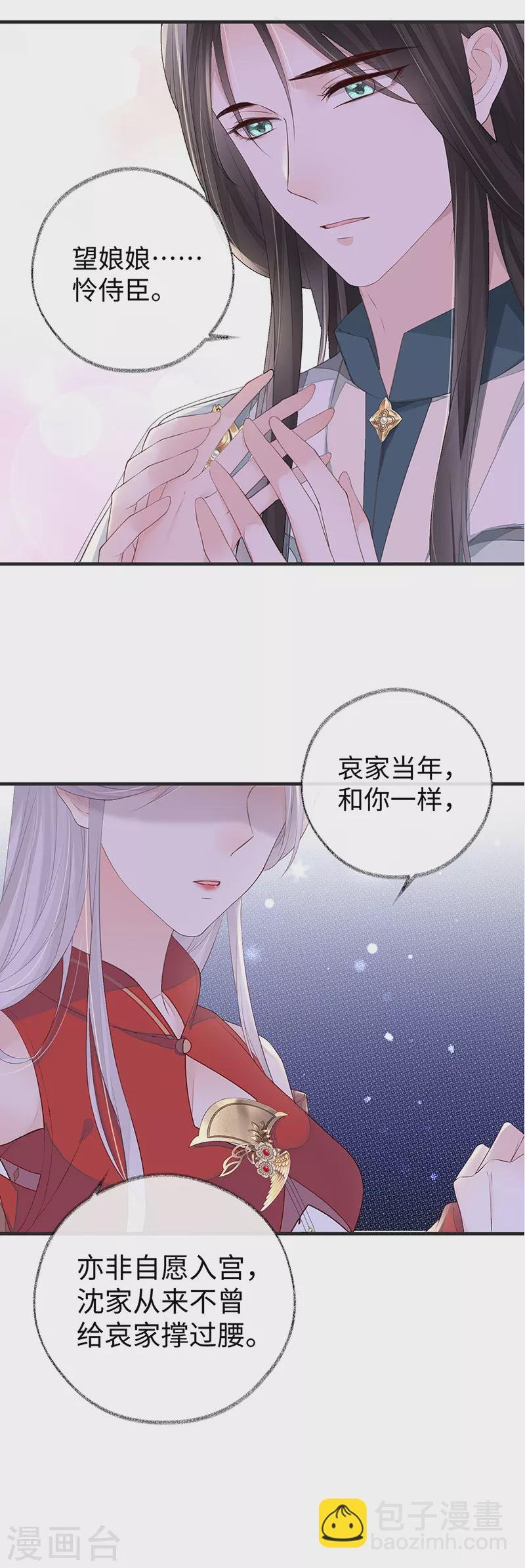 第22话 望娘娘怜臣