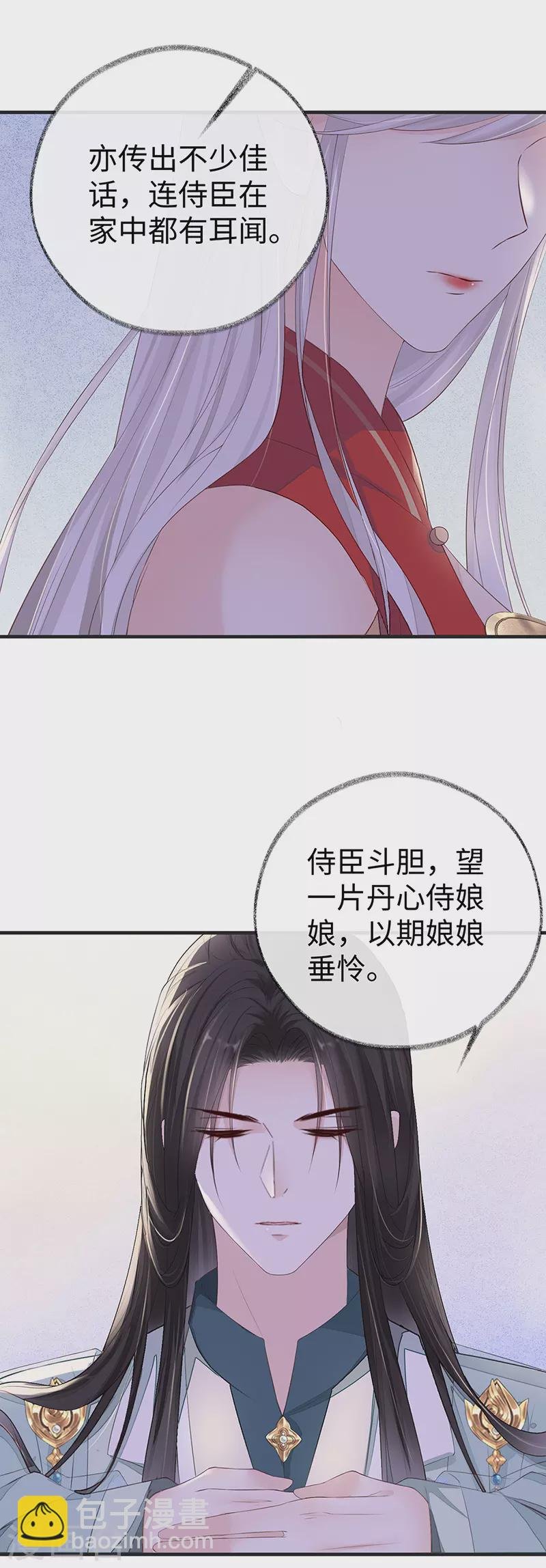 第22话 望娘娘怜臣