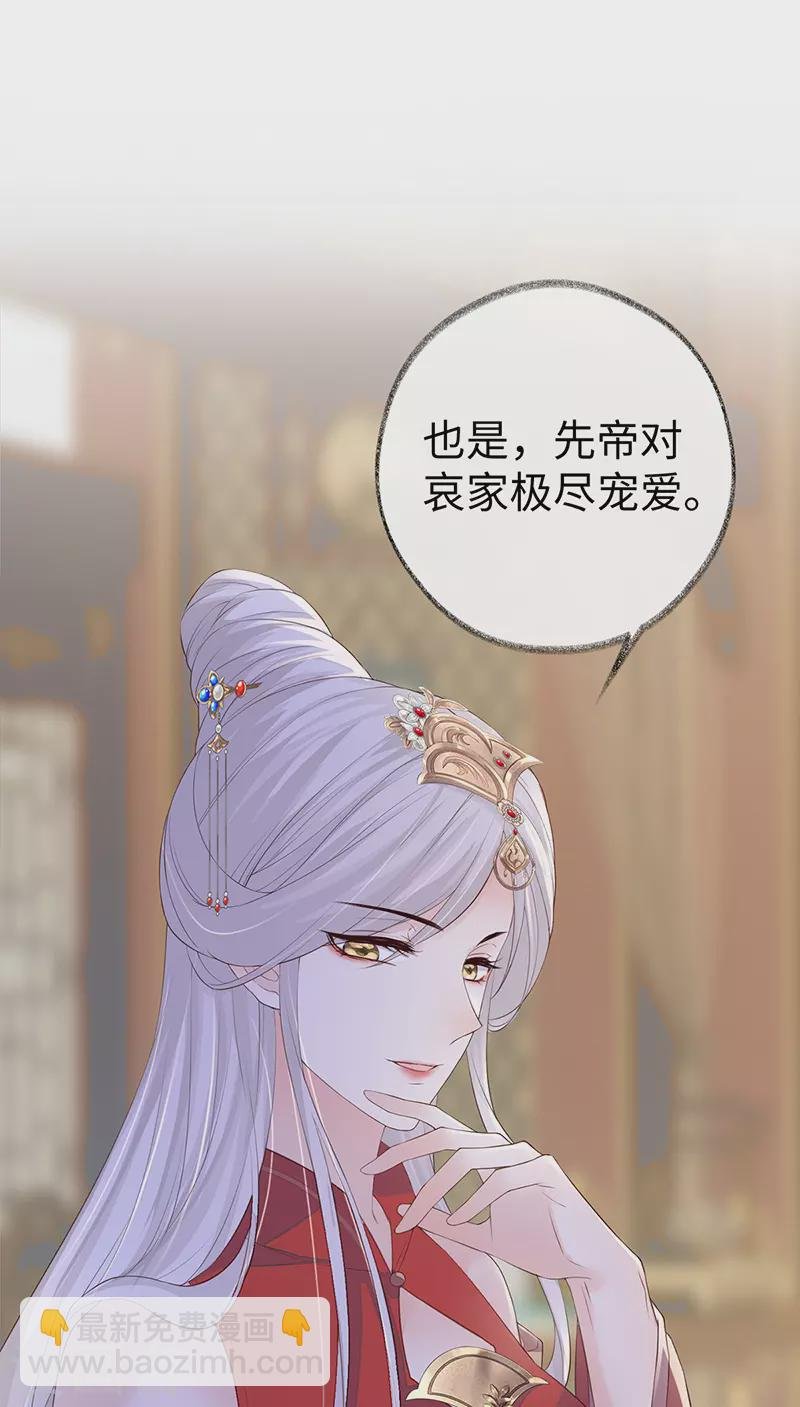 第22话 望娘娘怜臣