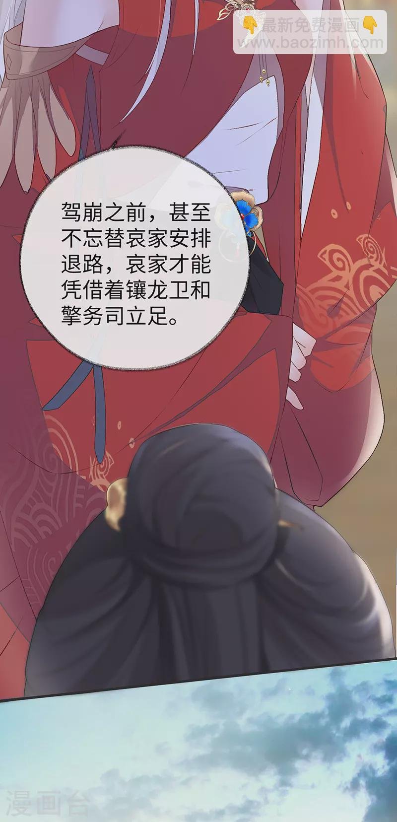 第22话 望娘娘怜臣