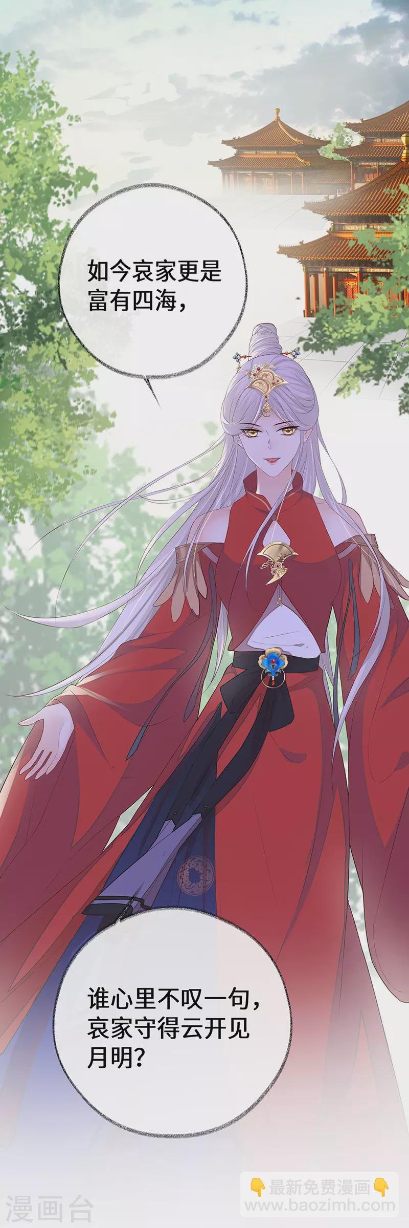 第22话 望娘娘怜臣
