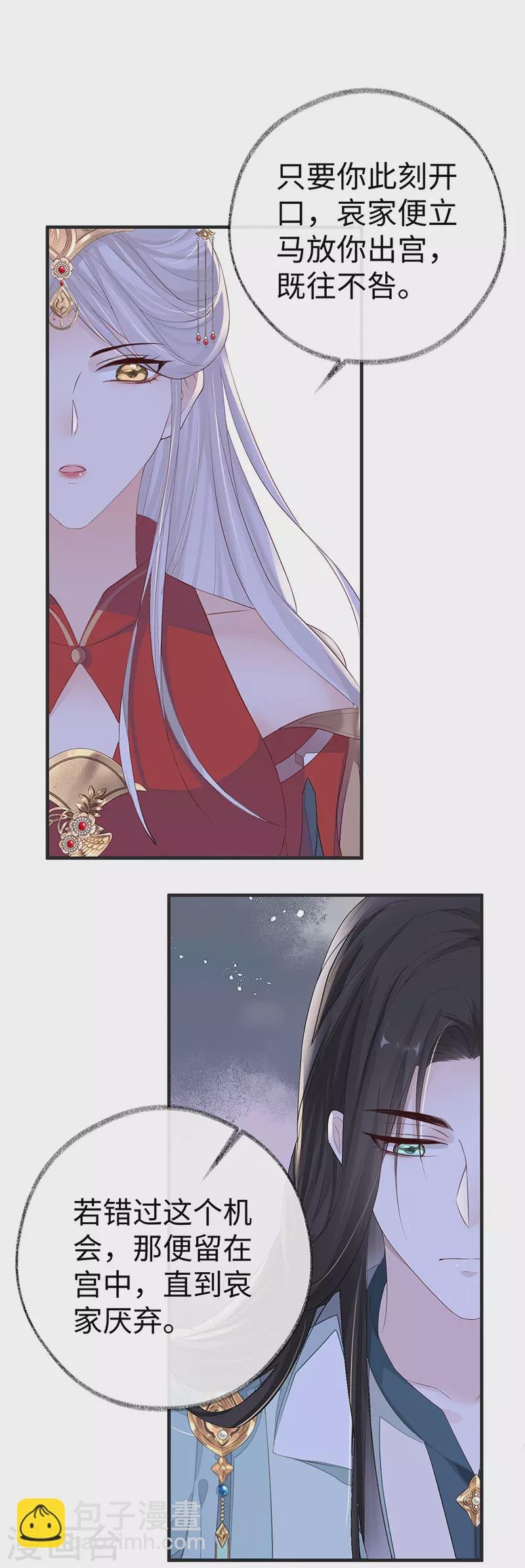 第22话 望娘娘怜臣