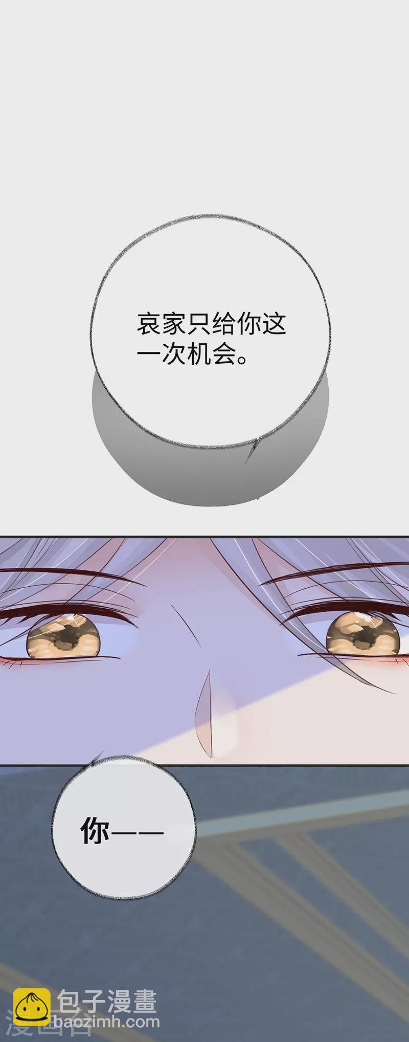 第22话 望娘娘怜臣