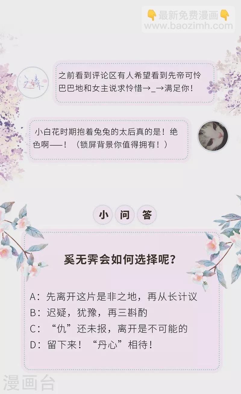 第22话 望娘娘怜臣