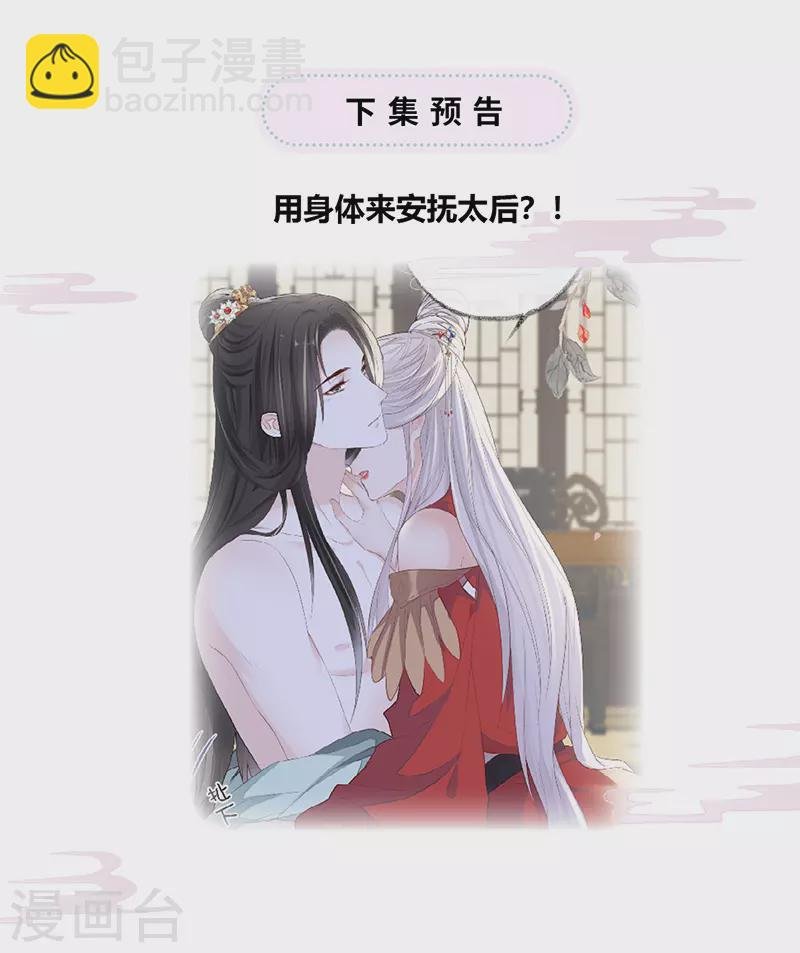 第22话 望娘娘怜臣