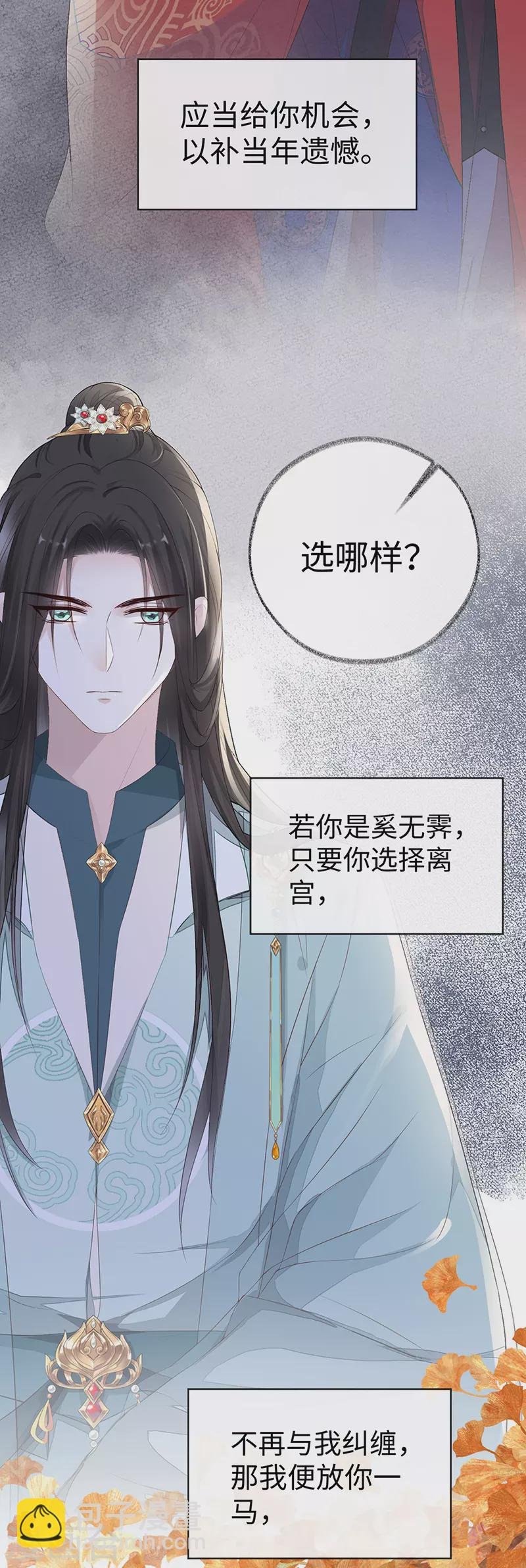第23话 再无退路